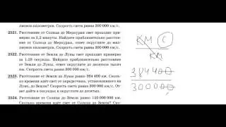 Ященко ОГЭ 2501-2600