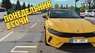 Будни в Яндекс такси в Сочи смена 13.04.26