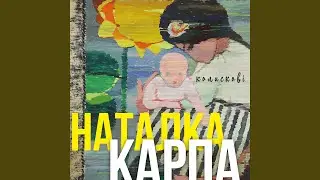 #1 колискова