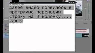 Видео урок по Наложение текста на видео в Sony Vegas pro 10