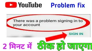 there was a problem singing into account । fix sing in problem 2023
