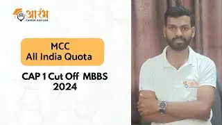 MCC CAP 1 CUT OFF 2024 Declared | Increase in Cut off