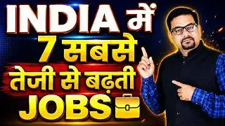 India में 7 सबसे तेजी से बढ़ती JOBs | Fastest Growing Jobs | Fastest Growing Careers in India