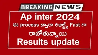 AP Inter 2024 results update | AP Inter 2024 paper valuation update