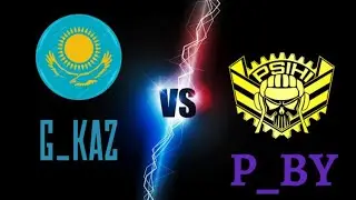 G_KAZ vs P_BY (Ивент Железный Век)