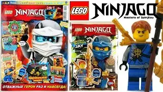 Lego Ninjago Magazine Issue #1 January 2017 + Limited Edition Jay Unmasked Figure