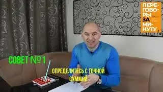 КАК ВЕСТИ ПЕРЕГОВОРЫ О ЗАРПЛАТЕ