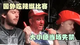 国外的吃辣椒大赛也太变态刺激了吧！！！#综艺搞笑