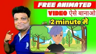 animated video kaise banaye | haw to make animated videos 😃 How to Create Animated Videos Using AI