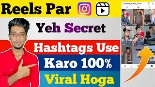 How To Use Hashtags For Instagram 2021 | Best Trending And Viral Hashtags For Instagram In Hindi