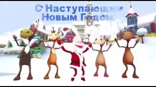 С новым годом!!!