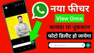 WhatsApp View Once New Updates | New WhatsApp Features 2021