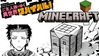 REENCARNO EN  OTRO MUNDO CON LOS PODERES DE MINECRAF / CAP 1 - 10