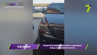 Водитель внедорожника перекрыл вход в торговый центр в Одессе