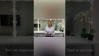 Психолог. Что он делает, и зачем.
