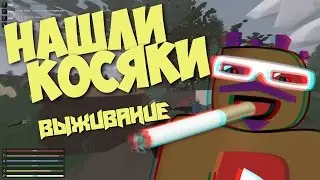 НОВАЯ КАРТА?!! МЕГА ВЫЖИВАНИЕ, ТОП ЛУТ | unturned 3.17 |