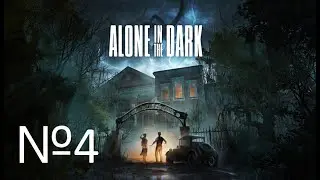 ТЁМНЫЙ ЧЕЛОВЕК №4 Alone in the Dark