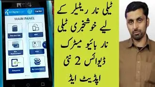 Good news for Telenor Retailer 2 New Update add in Telenor device || Mazh Mobile || Telenor
