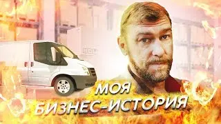 Как открыть курьерскую службу? || Где искать клиентов?