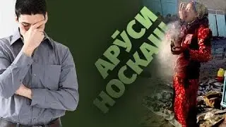 АРӮСИ НОСКАШ ЗИНДАГИЯШ АЗ ПУШТИ НОС ВАЙРОН ШУД