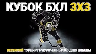 Старый Оскол vs Белгород| Кубок 