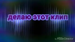 Пони + крипипаста клип да мы так не похоже