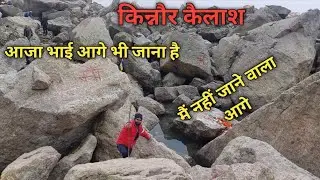 KINNAUR KAILASH YATRA Part -3|| Rohit Musafir ||