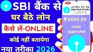 SBI Bank Se Loan Kaise Le 2026 | SBI Personal Loan Online Apply | How to Apply For SBI Personal Loan