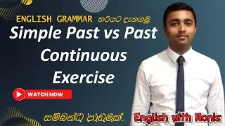 📚 **Simple Past Tense vs. Past Continuous Tense Exercises Explained! | English Grammar Lesson** 📚