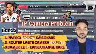 Router Lagte sabhi IP Camera Offline | NVR Online kaise kare | Camer Ke IP Change kaise kare 