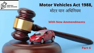 Motor Vehicles Act 1988 मोटर यान अधिनियम 1988 #mpadpo#mpdlao#MVact#motorvehicleact#ammendment2019