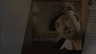 все как люди