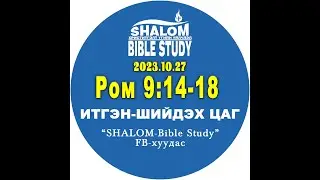 Ром 