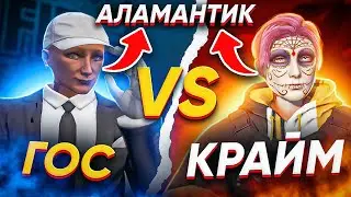 ПЛЮСЫ И МИНУСЫ ЛИДЕРКИ | КАК ВСТАТЬ НА ЛИДЕРКУ В ГТА 5 РП feat. АЛАМАНТИК