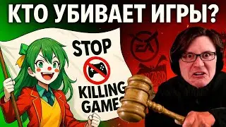 War of the Reasoners. Stop Killing Games