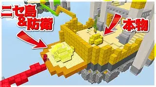 【Minecraft】小さなニセ島を作ってニセ防衛したら奇跡が起こった！！ベッドウォーズ実況プレイ！