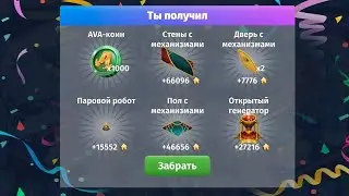 Три новых промокода в Аватарии за 22 января 2023 / мобильная аватария