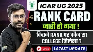 ICAR UG 2025 Rank Card Out ✅ | ICAR UG 2025 kitne Rank par kaun sa college milega ? | College Cutoff