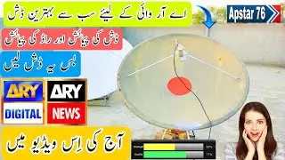 Best Dish Ary Network signal strength is Good🚦|How To Set Apstar 76|Apstar 76 dish settings|apstar