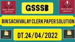 ||GSSSB BIN SACHIVALAY CLERK AND OFFICE ASSISTANT PAPER SOLUTION|| DT. 24-04-2022||Part-1
