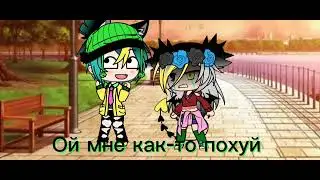 Мне разбили сердце 💓❤️ :)