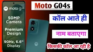 Moto g04s me caller ID announcement setting on kaise kare /how to enable caller ID Moto g04s
