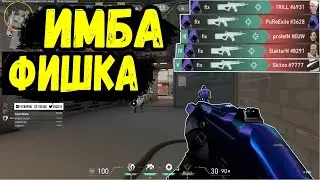 САМЫЕ ИМБОВЫЕ ФИШКИ В VALORANT! EVELONE, 1MPALA, ARTIST, RECRENT! ВАЛОРАНТ НАРЕЗКИ