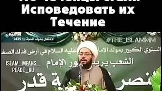 Рафидит хочет чтобы Чеченцы стали Шиитами