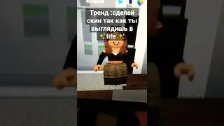 как я выгляжу в life ✨ 