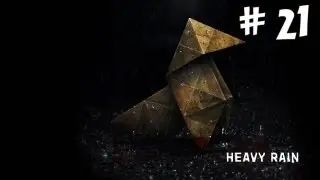 Heavy Rain. Серия 21 [Финал]