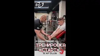 Концентрация