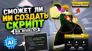 I Asked 5 AIs to Create a Script for Rivals...