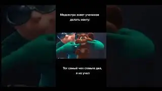 Мем из тик тока 10