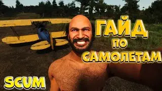 Where to find and how to fly a plane in SCUM